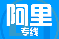 青岛到阿里物流公司