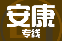 青岛到白河县物流公司
