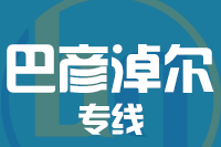 青岛到巴彦淖尔临河区物流公司