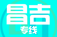 青岛到昌吉物流公司