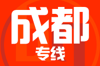 青岛到成都物流公司