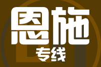 青岛到恩施物流公司
