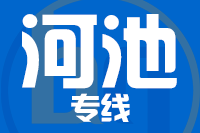 青岛到河池物流公司