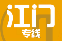青岛到江门物流公司