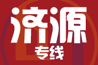 青岛到济源物流公司