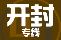 青岛到开封物流公司