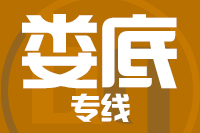 青岛到娄底物流公司