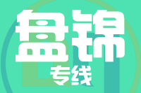 青岛到盘锦物流公司