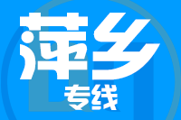 青岛到萍乡物流公司