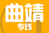 青岛到曲靖物流公司