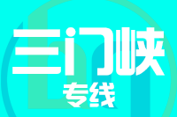 青岛到三门峡物流公司