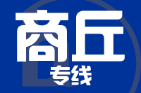 青岛到永城物流公司