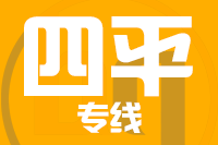 青岛到四平物流公司