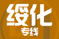 青岛到绥化物流公司