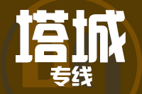 青岛到塔城物流公司