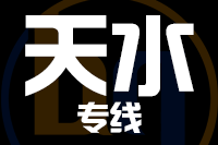 青岛到天水物流公司