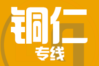 青岛到铜仁物流公司