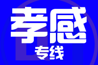青岛到孝感物流公司