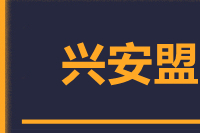 青岛到兴安盟物流公司