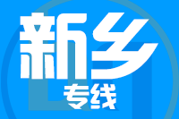 青岛到新乡物流公司