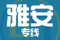 青岛到雅安物流公司