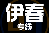 青岛到伊春物流公司
