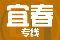 青岛到宜春物流公司