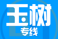 青岛到玉树物流公司