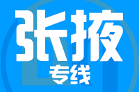 青岛到张掖物流公司