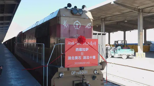 青岛到定日县物流专线_青岛至定日县货运公司
