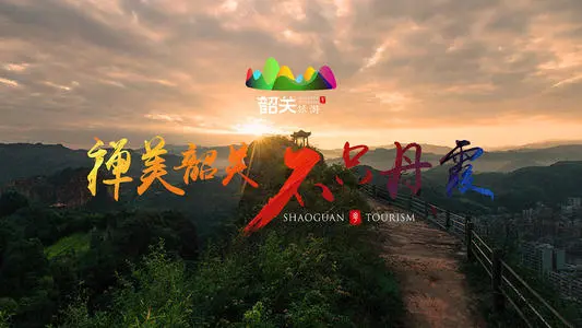 青岛到韶关物流专线_青岛至韶关货运公司